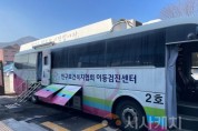 f_2. 아산시보건소, 2025년 읍‧면 의료취약지역 국가암 이동 검진 실시.jpg