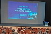 f_사진자료1(충남교육청, 2025 함께 만드는 중학교 교육과정 운영 배움자리).jpg