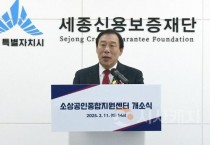 f_소상공인종합지원센터 개소식1(소상공인과).jpeg