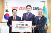 f_3. 대전 대표 종합식품기업 (주)성경식품 지역사랑 손길-사진1.jpg