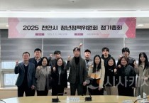 f_청년정책과(청년정책위원회 정기총회) (1).JPG