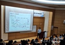 f_사진 3. 부동산 실전투자를 강의하고 있다.jpg