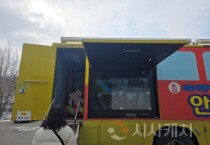 f_세종시안전체험원 행복버스 운영 1.jpg