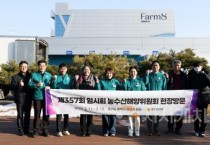 f_250211_제357회 임시회 농수산해양위원회 현장방문(플랜티팜).jpg