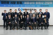 f_기업인과 함께하는 세종사랑 간담회(경제정책과).jpeg