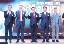 대전시, 미국과 핵융합 협력 공식 추진