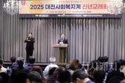 f_3. 함께하는 복지, 대전 사회복지계 한자리에-사진1.jpg