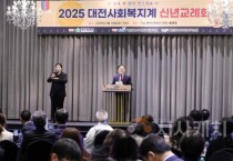 f_3. 함께하는 복지, 대전 사회복지계 한자리에-사진1.jpg