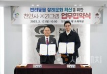 천안시, 올바른 반려동물 장례문화 확산 앞장