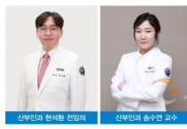 세종충남대병원 산부인과 연구팀, SCIE급 국제학술지 게재