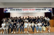 f_[사진] 25.02.18. 충남경제진흥원, 청년인턴 사업 충전으로 도내 우수 청년 일자리 가속.jpg