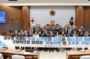 f_250219_학생 안전대책 강화를 위한 하늘이법 조속 입법 촉구 건의안.JPG