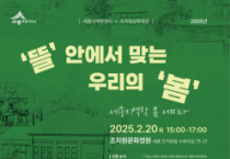 f_세종학, 조치원 문화정원에서 과거-미래 잇는다(교육지원과).png