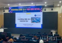 세종시교육청 진로교육원, 진로체험실 활동강사 맞춤형 연수