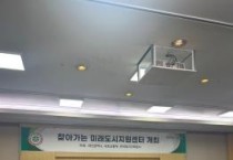 대전 노후 계획도시 정비, 현장에서 해법 찾는다