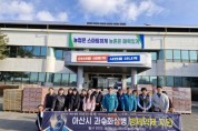 f_1. 아산시, 과수농가 화상병 방제약제 공급 (1).jpg