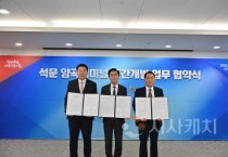 당진항 중부권 최대 양곡 물류 중심지 도약한다