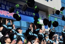 순천향대, 2025년 2월 학위수여식 개최 … 2332명의 미래 혁신 인재 배출