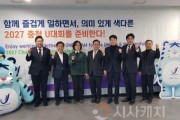 f_2025.02.20.충청권하계 U대회 지원 특위 조직위 간담회.jpg