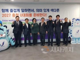 f_2025.02.20.충청권하계 U대회 지원 특위 조직위 간담회.jpg