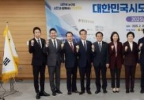 시도의회의장협의회, 전동킥보드 안전확보 위한 법률 제정 촉구