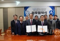 백석대, 대한예수교장로회 총회와 ‘해외 우수인재 유치’ MOU 체결