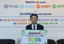 [포맷변환][크기변환]사본 -충남경제진흥원 김찬배 원장,아동학대 예방 릴레이 사진.jpg