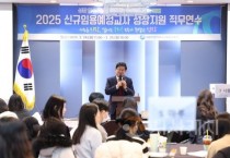 세종교육원,‘신규임용예정교사 성장지원 직무연수’