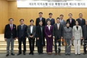 f_지역소멸대응특별위원회 제2차 정기회 (1).jpg