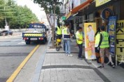 f_2. 대전시, 봄맞이 도심 불법 광고물 일제정비-사진1.jpg