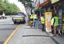 대전시, 봄맞이 도심 불법 광고물 일제 정비