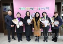 아산교육지원청, 정년퇴임 교육공무직원 송공패 수여
