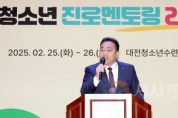 f_2025.02.25(2025년 장학생 진로멘토링 캠프)-1.jpg