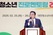 f_2025.02.25(2025년 장학생 진로멘토링 캠프)-1.jpg