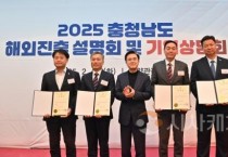 충남도, 통상 환경 변화 대응해 ‘무역수지 1위’ 지킨다