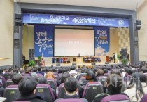 호서대, 2025학년도 입학식...새내기 3,167명 맞이