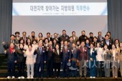 f_20250227_지방의원 직무역량 강화 교육-1.jpg