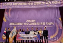 세종시, 행안부 지방규제혁신평가 전국 1위 달성