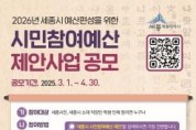 f_시민참여예산 제안사업 공모(예산담당관실).jpg