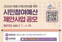 세종시민의 참신한 아이디어를 기다립니다!