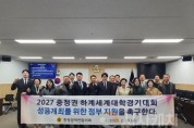 f_3. 충청광역연합의회 김선광 의원2027 충청권 하계세계대학경기대회 성공개최를 위한 정부 지원 촉구 건의안 발의(사진1).jpg