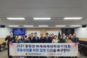 f_3. 충청광역연합의회 김선광 의원2027 충청권 하계세계대학경기대회 성공개최를 위한 정부 지원 촉구 건의안 발의(사진1).jpg