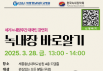 f_녹내장 바로알기 포스터(QR코드 추가).png