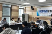 [크기변환]사본 -운영업체 간담회 사진.jpg