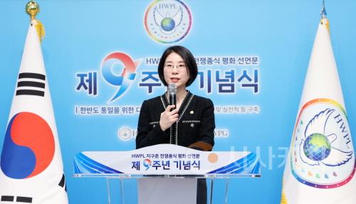 [크기변환]사본 -20250314_HWPL_지구촌_전쟁종식_평화선언문_제9주년_기념식_13.jpg