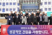 [크기변환]사본 -정몽규축구협회장 대한축구종합센터 공사현장 방문 (6).jpg