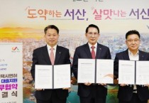 [크기변환]사본 -업무협약식 사진.jpg