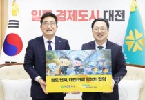 [크기변환]1. 대전역 블루스...기차 타고 관광 중심지 대전시로-사진2.jpg