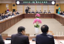 [크기변환]확대간부회의 사진1.jpg