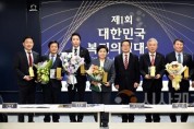 f_(250228) 임채성 세종시의회 의장, 제1회 대한민국 복지의정대상 수상2.jpg